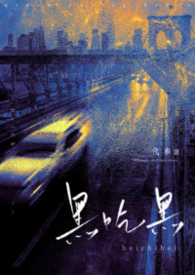 �ڳԺڣ��ڵ��ģ�