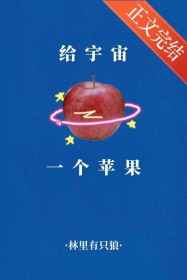 ������һ��ƻ��