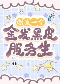 [����ͬ��] ��׷һ���𷢺�Ƥ������