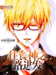 ��ʳ��֮·����