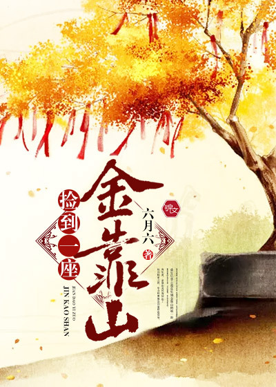 ��һ����ɽ