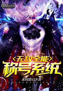 �޵�ȫ�ܳƺ�ϵͳ