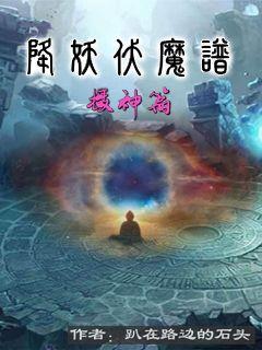 ������ħ��֮����ƪ