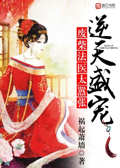 ����ʢ�裬�ϲ�ҽ̫����